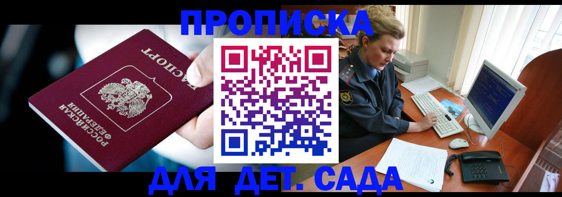 регистрация в Шарье