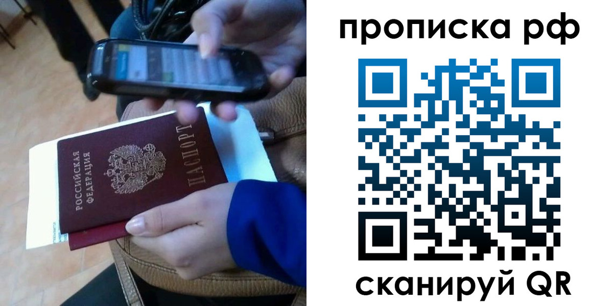 миграционный учет в Шарье