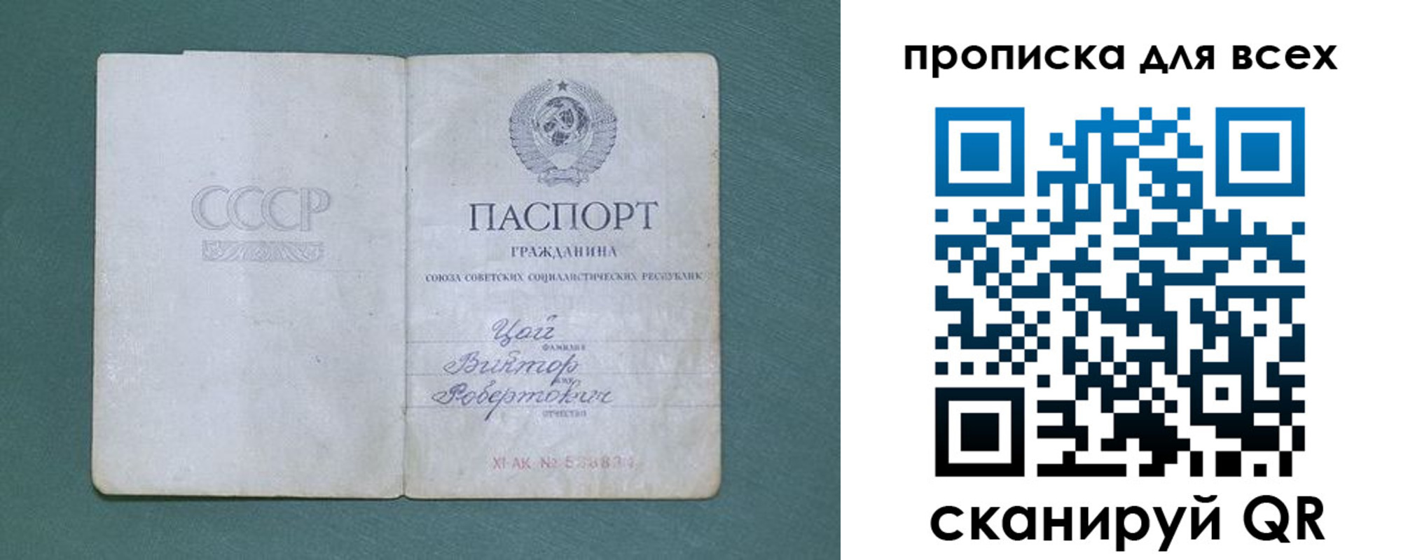 временная регистрация недорого в Шарье