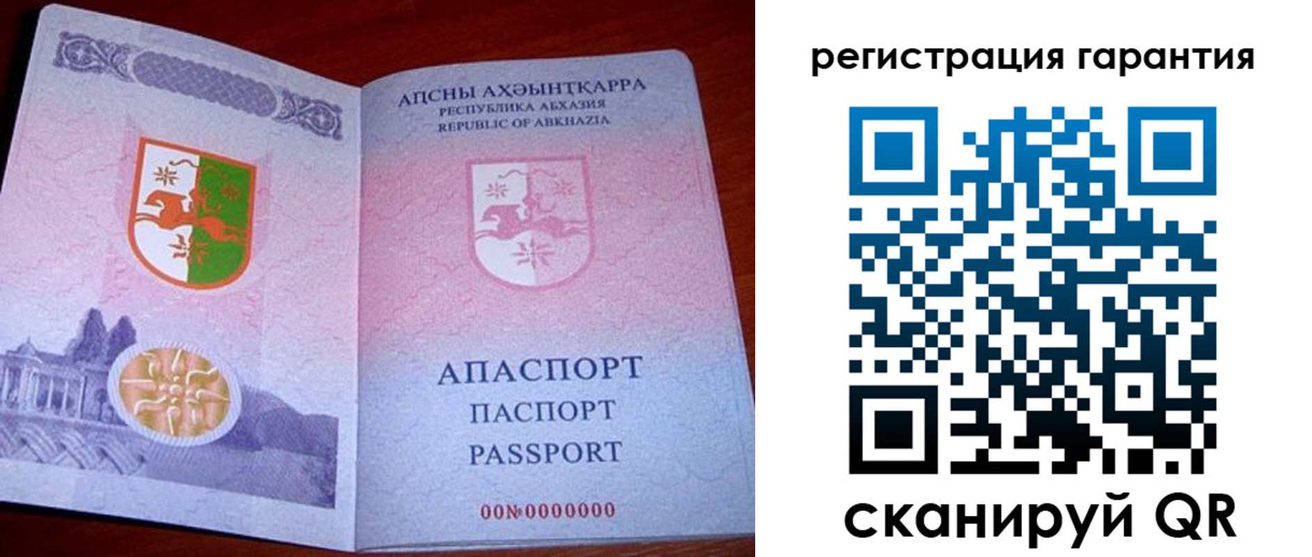 прописка для военкомата в Шарье