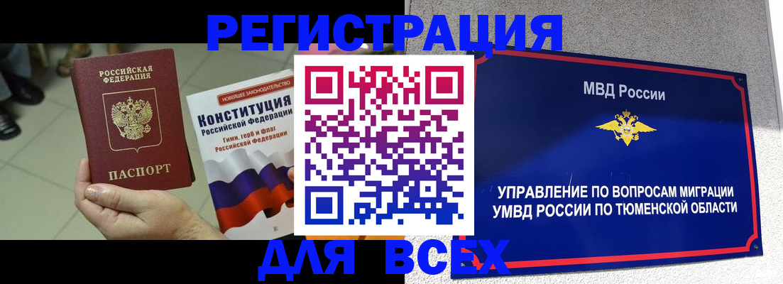 временная прописка в Шарье
