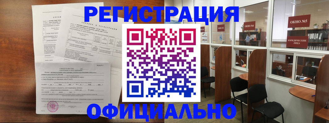 прописка в квартире в Шарье