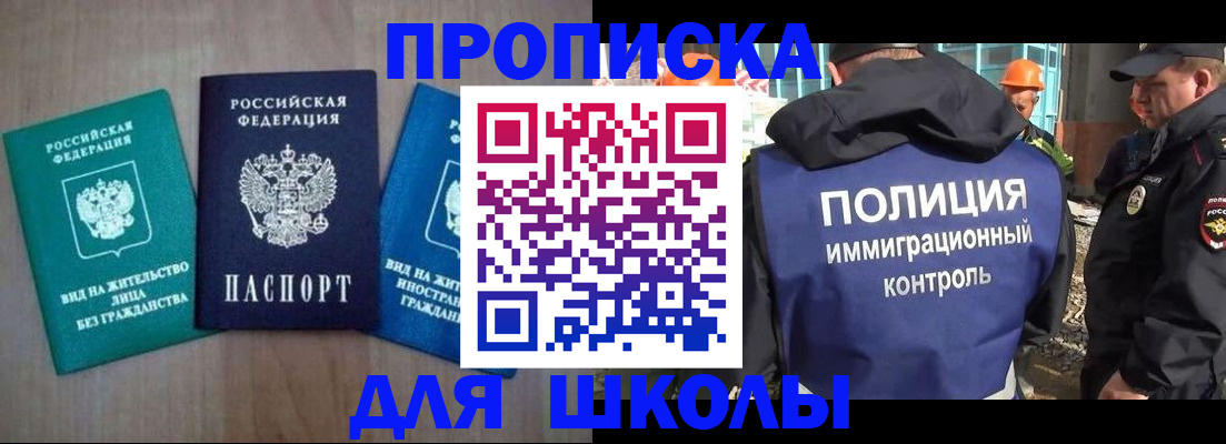 прописка иностранных граждан в Шарье