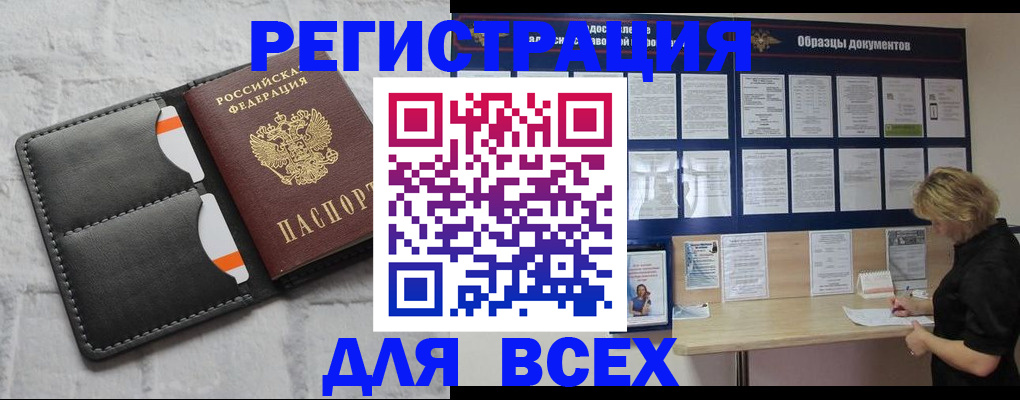 прописка гарантия в Шарье