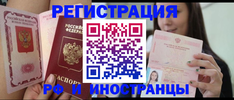 купить прописку в Шарье