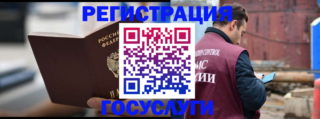 прописка законно в Шарье